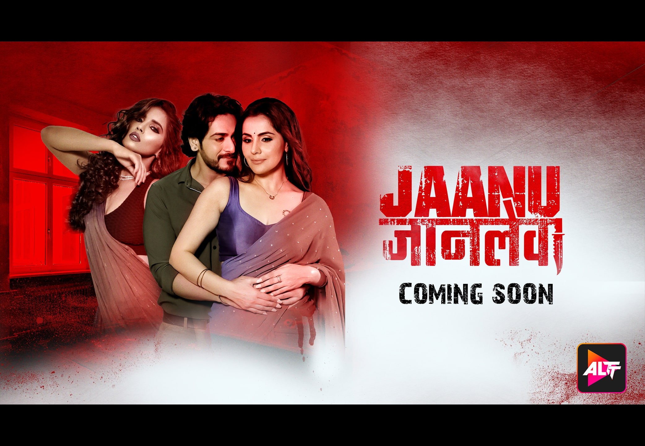 Jaanu Jaanlewa Altbalaji